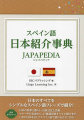 ڥܾҲŵJAPAPEDIA