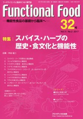 Functional Food ǽʤδä׾ Vol.11No.2(2017)