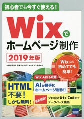 Wixǥۡڡ 鿴ԤǤ⺣Ȥ! 2019ǯ