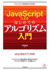 JavaScriptˤϤƤΥ르ꥺ