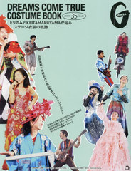 DREAMS COME TRUE COSTUME BOOK ɥꥫKEITAMARUYAMAé륹ơε DREAMS COME TRUE 35th Anniversary  KEITAMARUYAMA 30th Anniversary