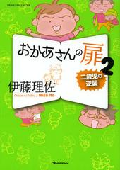  2 (󥸥ڡå ORANGE PAGE BOOKS)