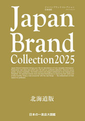 Japan Brand Collection 2025 ̳ƻ (ǥѥå)