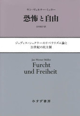 ݤȼͳ ǥ奯顼Υ٥ꥺ21̱ / ȥ:FURCHT UND FREIHEIT