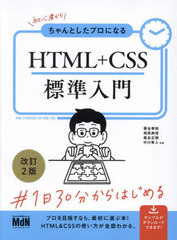 鿴ԤȤץˤʤHTML+CSSɸ