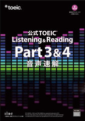 TOEIC Listening &amp; Reading Part3&amp;4®