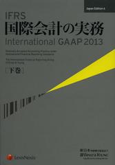 IFRSݲפμ̳  / ȥ:International GAAP 2013