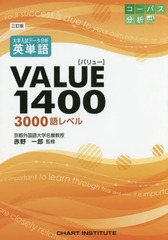 ǡʬϱñVALUE1400 3000٥