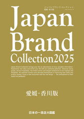 Japan Brand Collection 2025 ɲ (ǥѥå)