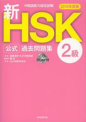 HSK꽸2 ǽǧ 2013ǯ