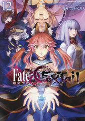 Fate/EXTRA ե/ȥ CCC FoxTail 12 (ߥå)