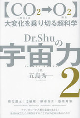 Dr.Shuα 2