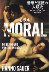 MORAL ƻο / ȥ:MORAL