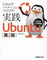 LinuxޥͤΤμUbuntu