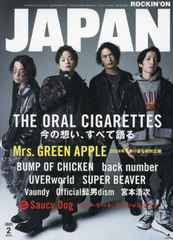 ROCKIN&#39;ON JAPAN (å󥰥󥸥ѥ) 2025ǯ2 ɽ THE ORAL CIGARETTES