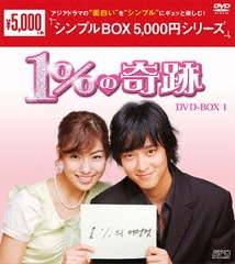 1%δ DVD-BOX 1