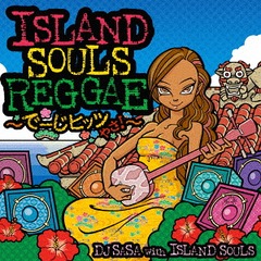 ISLAND SOULS REGGAE ǡҥåĤ䤵!