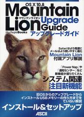 OS 10 10.8 Mountain Lionåץ졼ɥ (MacPeople)