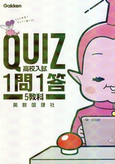 QUIZ⹻115