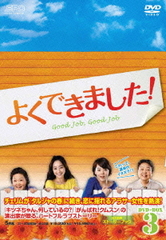 褯Ǥޤ! DVD-BOX 3