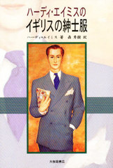 ϡǥߥΥꥹο» / ̾:The Englishman&#39;s suit