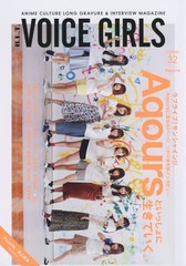 B.L.T.VOICE GIRLS Vol.32 ɽ&amp;Ƭ إ֥饤֡󥷥㥤!!Aqours