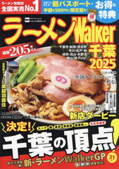 顼Walker2025 (å)