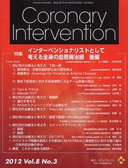 Coronary Intervention Vol.8 No.3