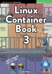 Linux Container Book 3 (Ѥ꡼)