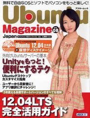 Ubuntu Magazine Japan vol.08 (å)