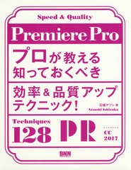 Premiere ProץΤäƤ٤Ψ&amp;ʼåץƥ˥å!