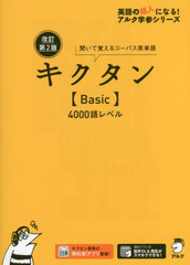 Basic4000٥ ʹƳФ륳ѥñ (ѸĶͤˤʤ!륯ػ꡼)