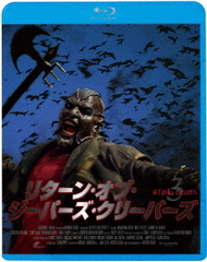 ꥿󡦥֡ѡ꡼ѡ JEEPERS CREEPERS 3 []