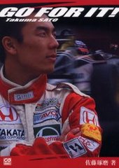 Go for it! Takuma Sato / CG books