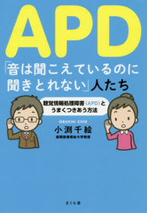 APDֲʹƤΤʹȤʤ׿ͤ İо㳲APDӤȤޤĤˡ