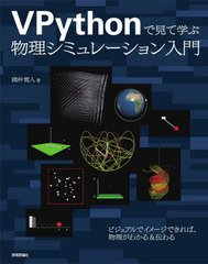 VPythonǸƳؤʪߥ졼