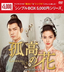 ɹβ General&amp;I DVD-BOX 3 㥷ץBOX 5,000ߥ꡼