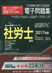 CD-ROM ϫŻ꽸 2017 (Speed!꡼)