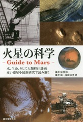 βʳ-Guide to Mars- 塢̿ƿܽײ ֤ǿɤ߲