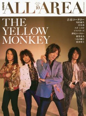 B-PASS ALL AREA (ӡѥ롦ꥢ) Vol.10 Wɽ THE YELLOW MONKEY / Żԥ (󥳡ߥ塼åMOOK)