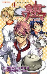 Υޡa la carte 1 (JUMP j BOOKS)