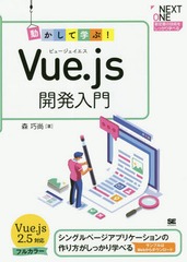 ưƳؤ!Vue.jsȯ 󥰥ڡץꥱκäؤ٤ (NEXT)