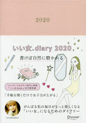 .diary2020