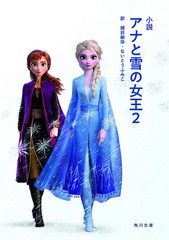 ⥢ʤν2 / ȥ:Frozen 2 (ʸ)