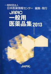 JAPICѰʽ 2013