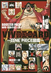 ӥ֥륫 VIVRE CARD ONE PIECE޴ BOOSTER PACK 붭ζŨã!!