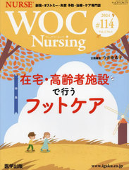 WOC Nursing 12-4