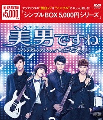 ˡ㥤Ǥ͡FabulousBoys  DVD-BOX 㥷ץBOX 5,000ߥ꡼