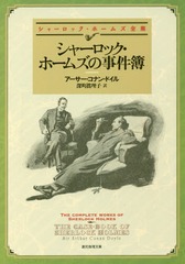 㡼åۡॺλ / ȥ:THE CASE-BOOK OF SHERLOCK HOLMES (ϸʸ M1-5 㡼åۡॺ)