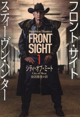 եȡ 1 / ȥ:FRONT SIGHT.Vol.1 (޷ҥߥƥ꡼)